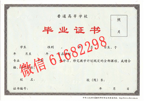 安徽财经大学毕业证样本图