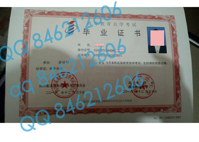 西南财经大学自考毕业证样本