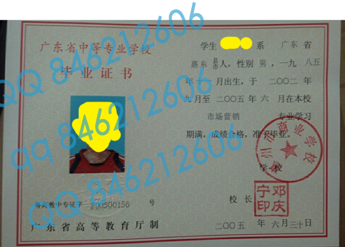 惠州市商业学校毕业证样本图