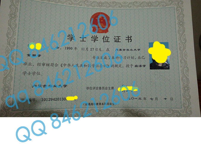 内蒙古农业大学学位证样本