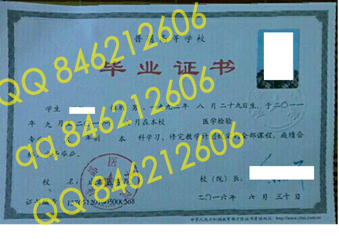 成都医学院 毕业证样本