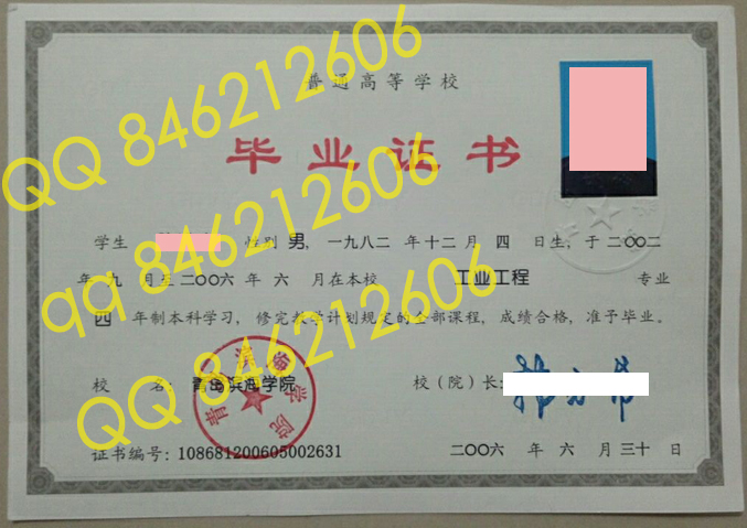 青岛滨海学院毕业证样本