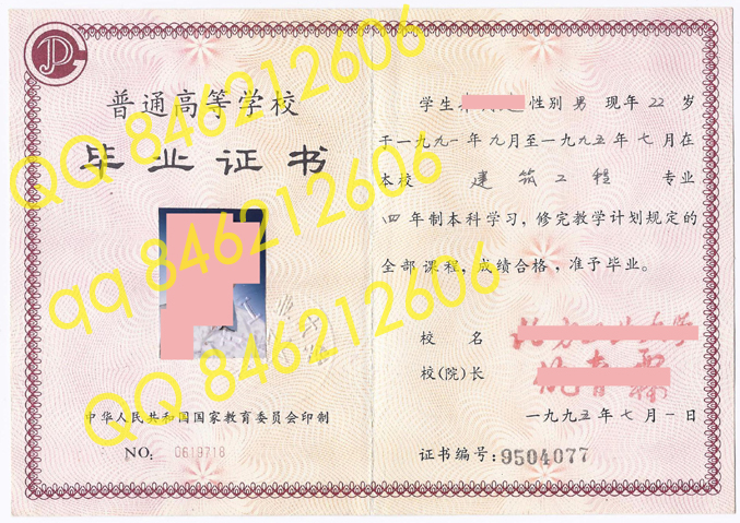 1995年北方工业大学毕业证样本