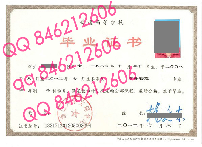 渤海大学文理学院毕业证样本