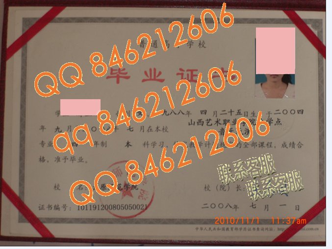 太原师范大学毕业证样本