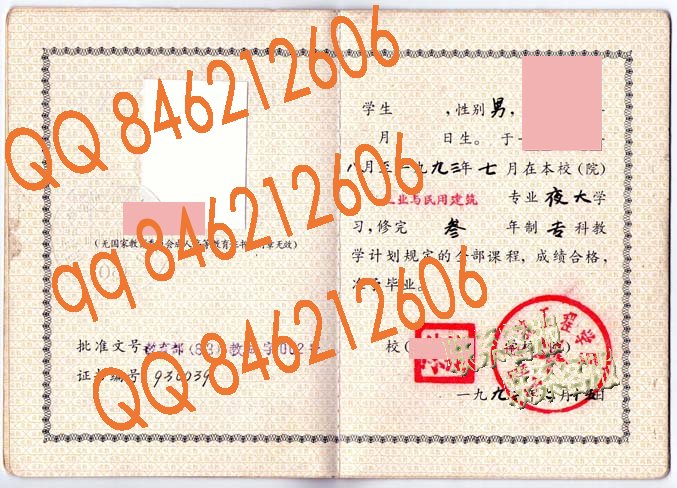 1993年沈阳建筑工程学院成教毕业证样本