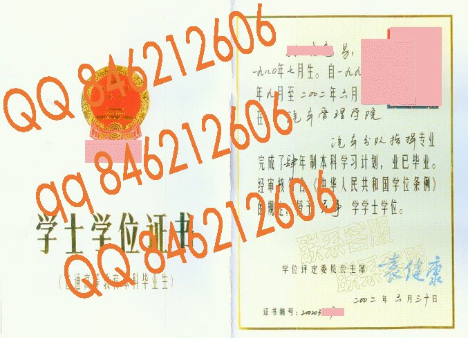 中国人民解放军汽车管理学院学位证样本