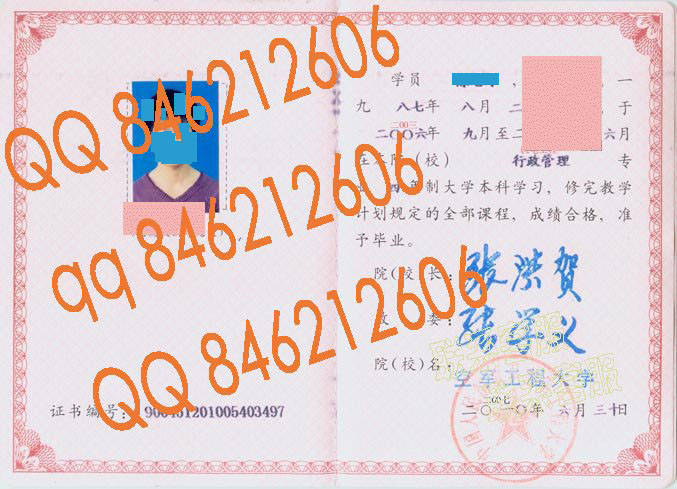 空军工程大学毕业证样本