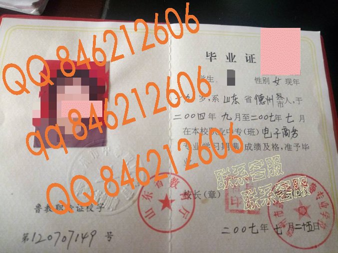 德州市新星职业中等专业学校山东中专毕业证样本