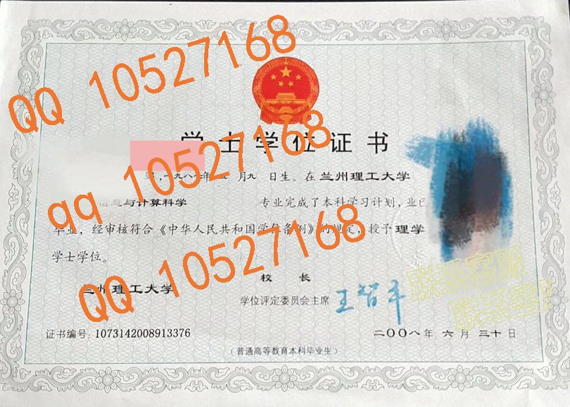 兰州理工大学学位证样本