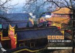 岳麓书院