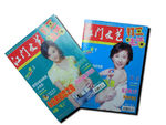 《江门文艺》杂志