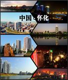 Huaihua