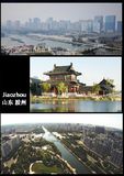胶州市