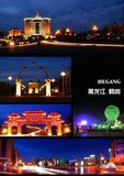 鹤岗市