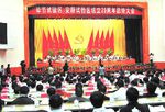 毕节试验区成立20周年大会