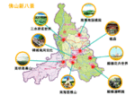 佛山新八景