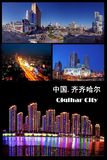 齐齐哈尔
