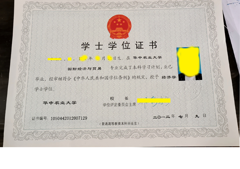 华中农业大学|学位证|样本ngni