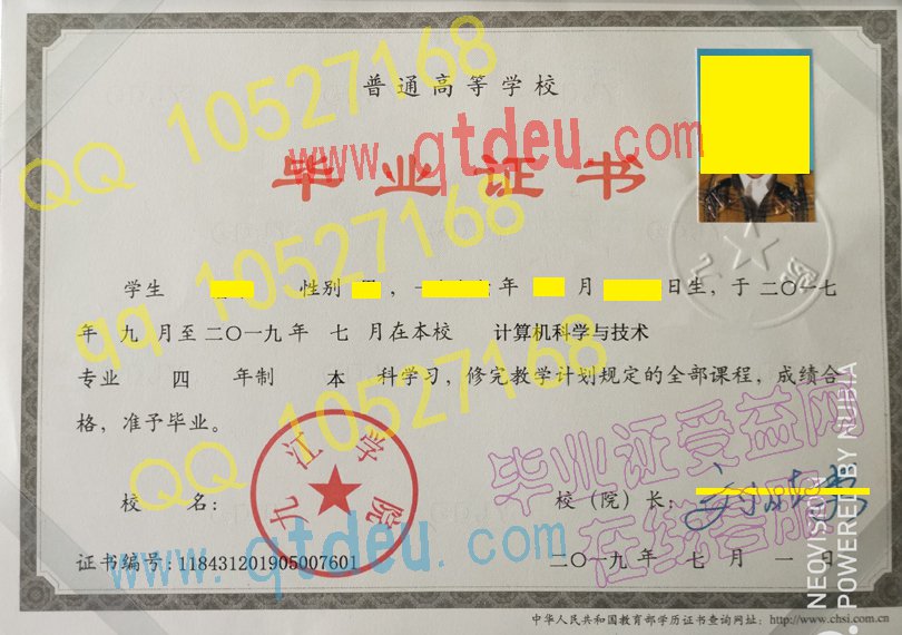 九江学院毕业证19年原版样本