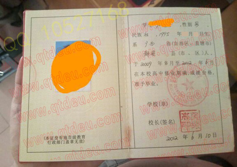 都安瑶族自治县高级中学毕业证样本图