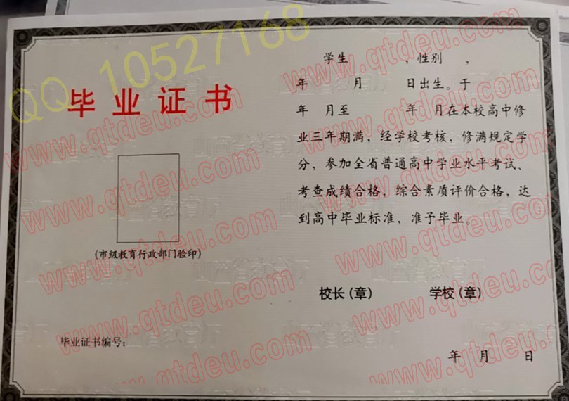 山西省新版高中毕业证样本图片