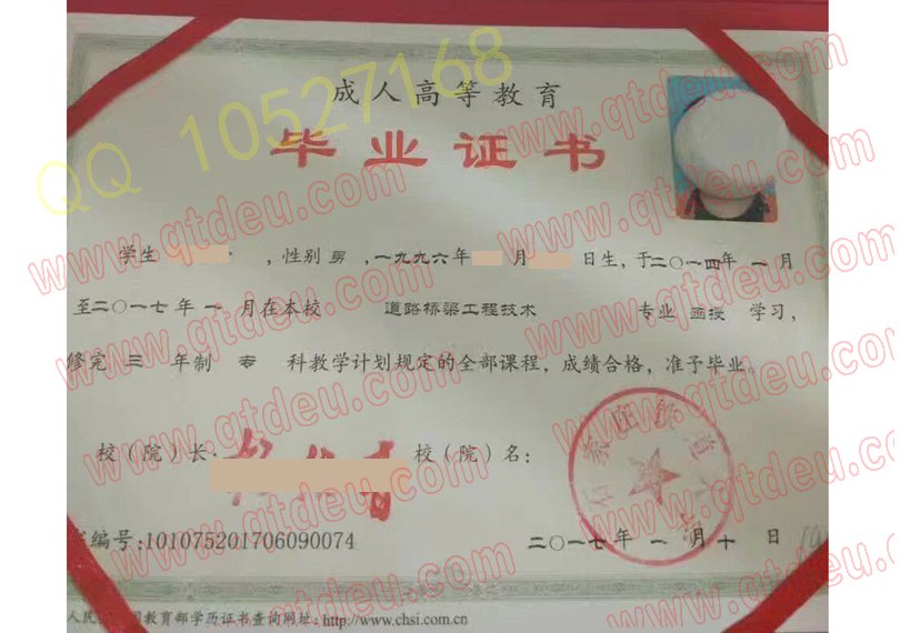 石家庄铁道大学成人教育毕业证样式图展