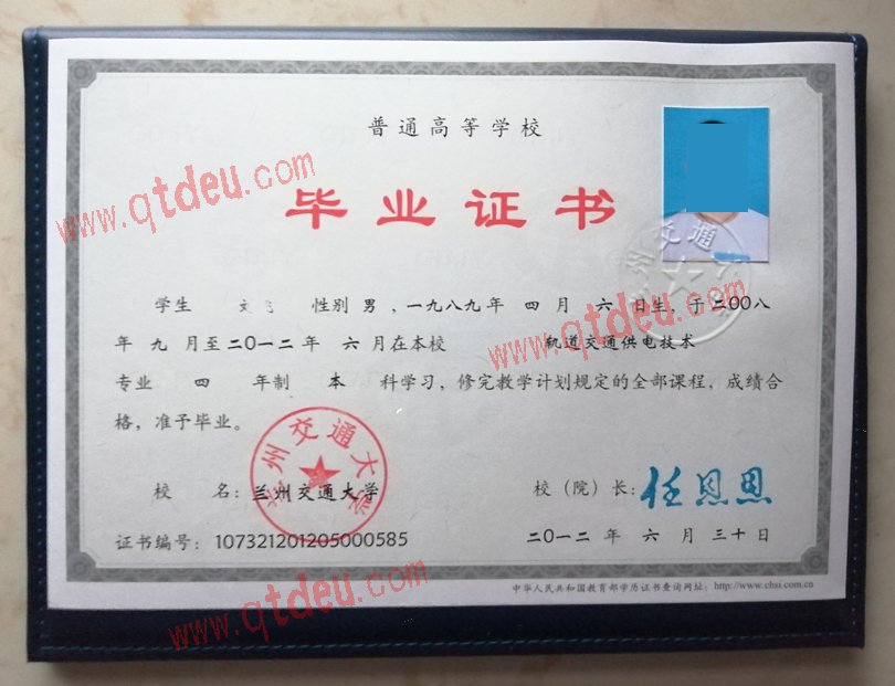 兰州交通大学毕业证样板_样本