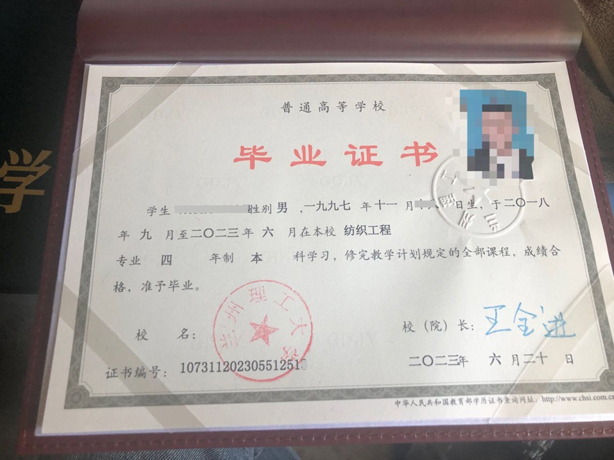 兰州理工大学毕业证图片样本