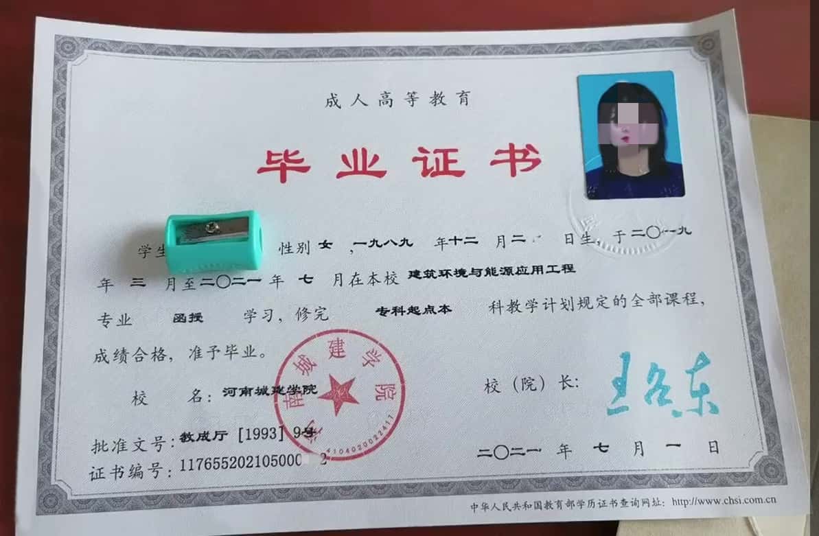 河南城建学院   21成教