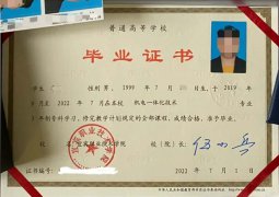 宜宾职业技术学院毕业证原版样本图片