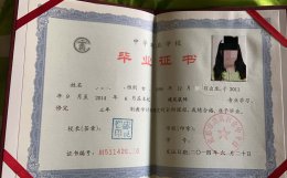 成都市建筑职业中专校毕业证原版样本