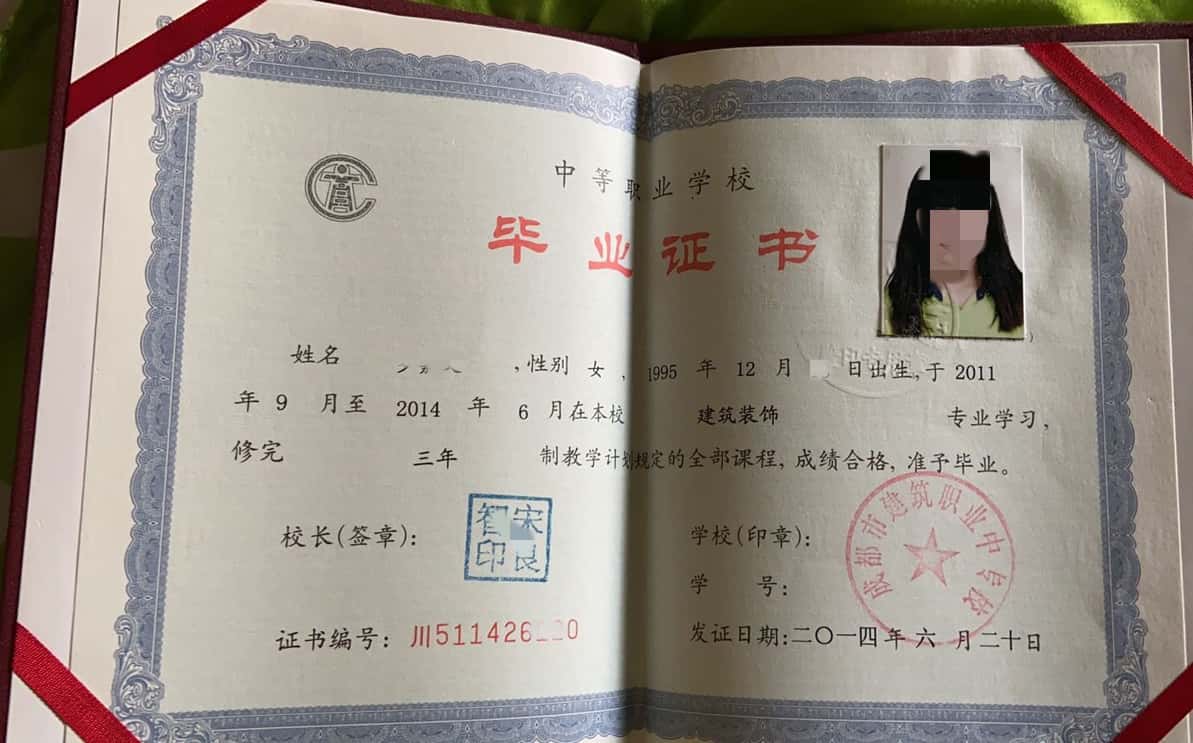 成都市建筑职业中专校