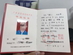 怀仁县第一中学毕业证图片