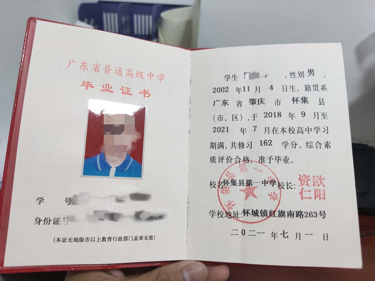 怀仁县第一中学毕业证图片 21