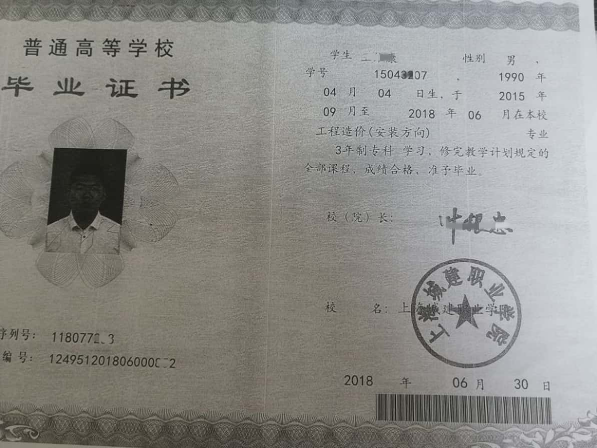 上海城建职业学院 18