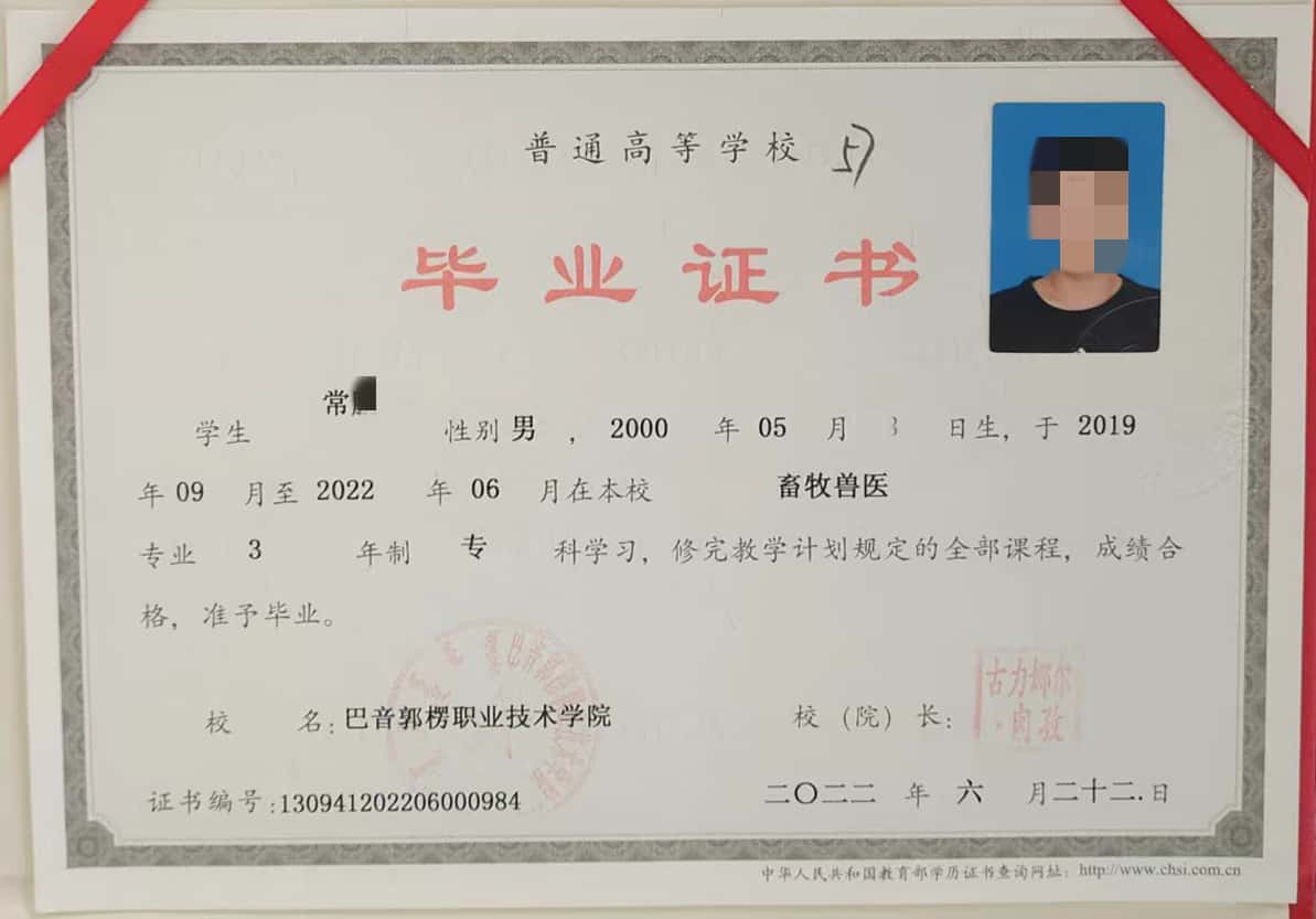 巴音郭楞职业技术学院 22