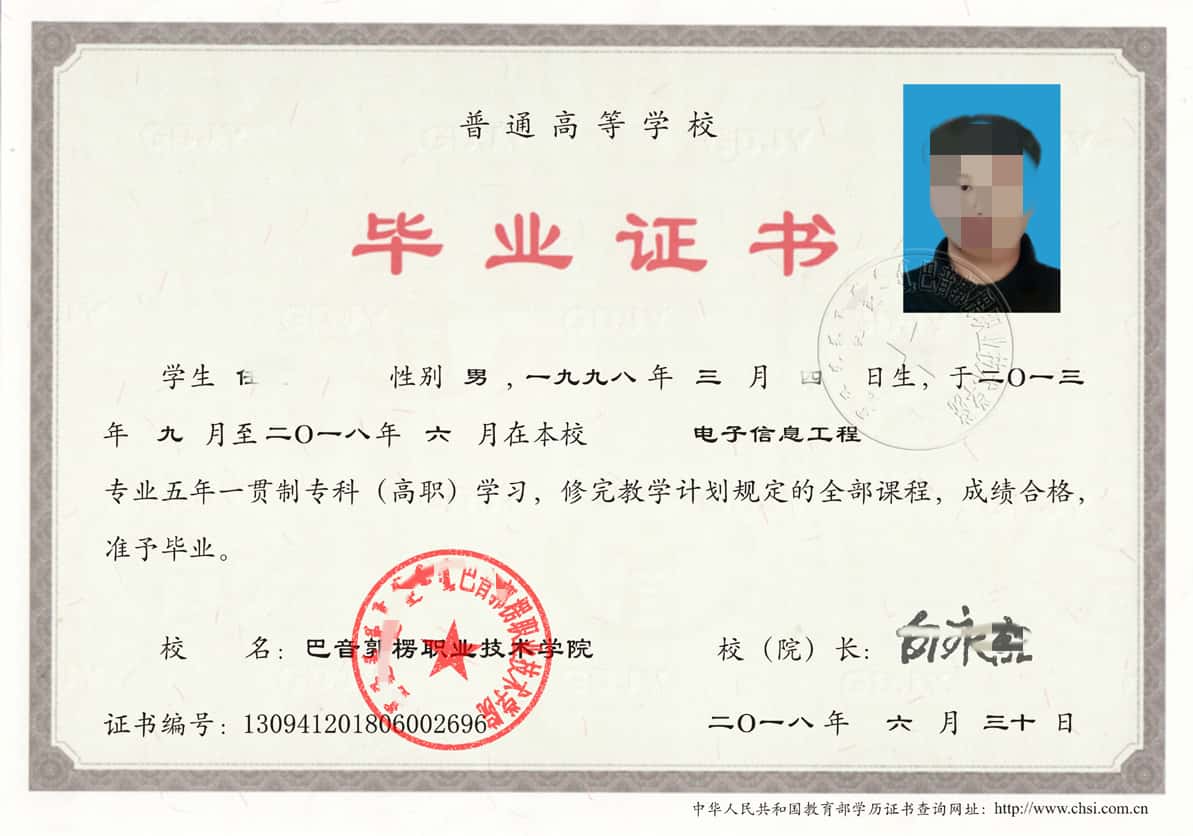 巴音郭楞职业技术学院 18