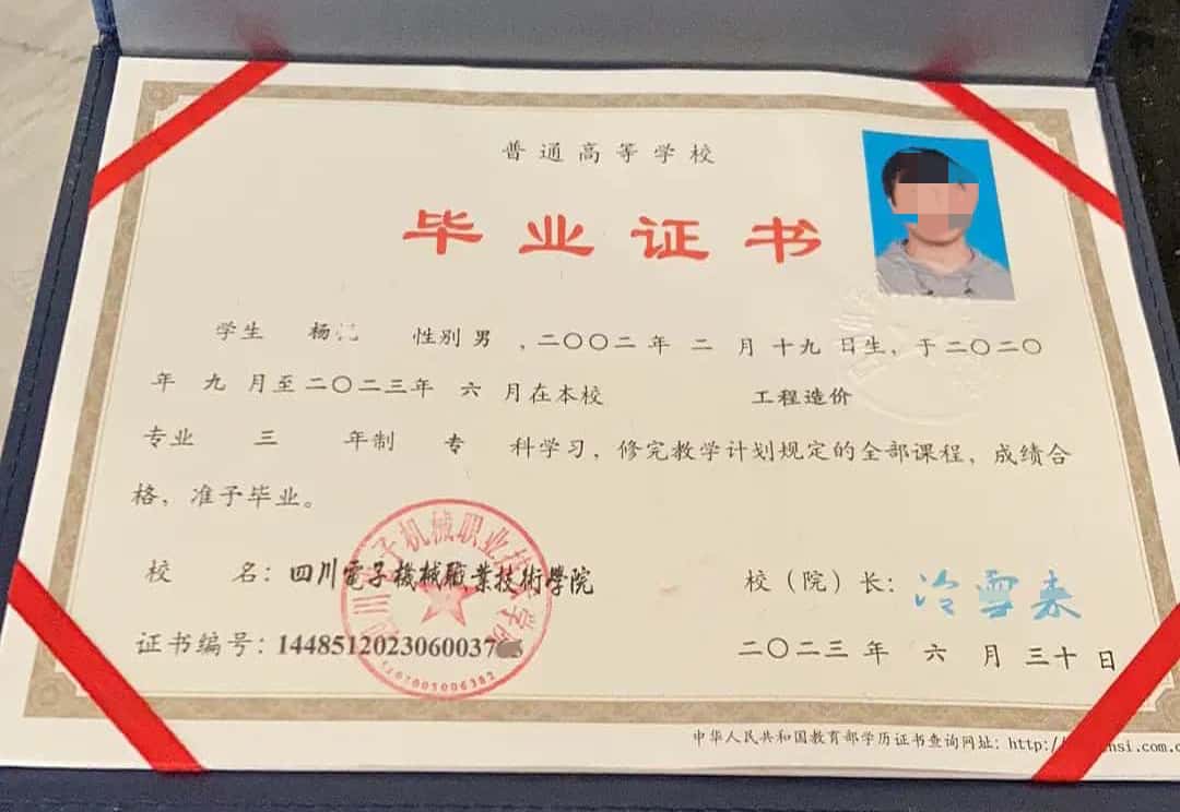 四川电子机械职业技术学院 23