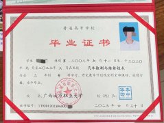 广西城市职业大学毕业证样本图