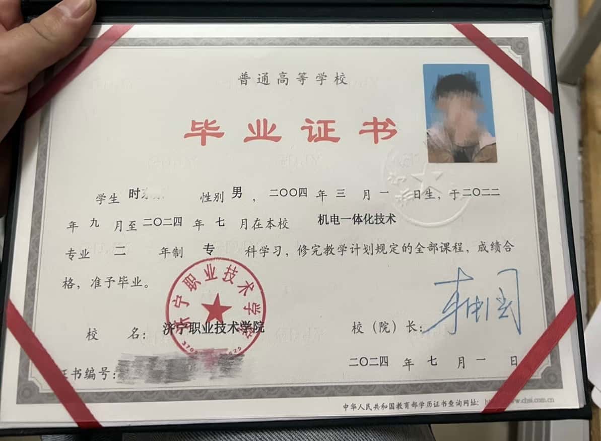 济宁职业技术学院2024年毕业证图片(机电一体化技术)