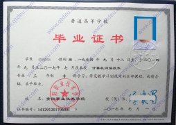 贵阳职业技术学院毕业证样张