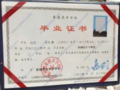 芜湖职业技术学院历届毕业证样本图