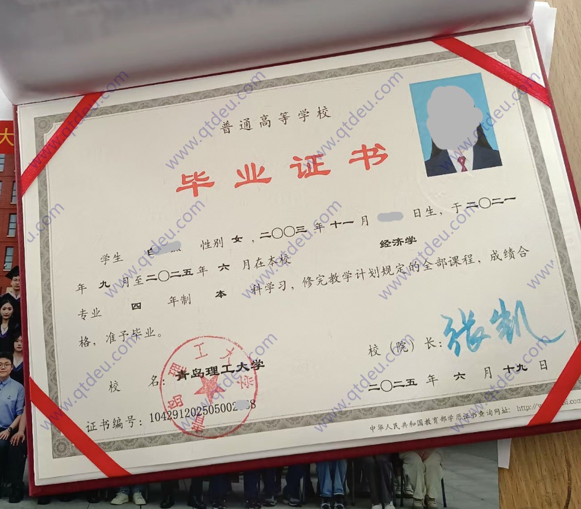 青岛理工大学25年本科毕业证