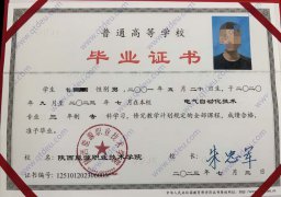 陕西能源职业技术学院历届毕业证样本图片