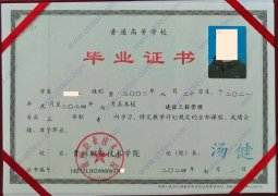 贵州职业技术学院毕业证样本图片