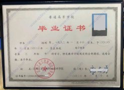 江西工业工程职业技术学院毕业证样本图免费分享