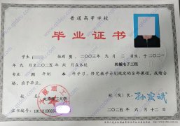 太原理工大学毕业证模板(样本)免费分享