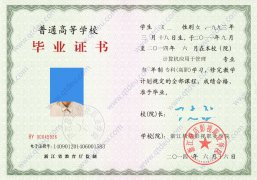 浙江横店影视职业学院毕业证样本展示免费分享