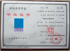 昆明工业职业技术学院毕业证图片模板